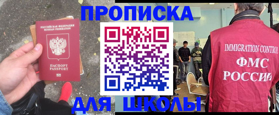 где прописаться в Темрюке