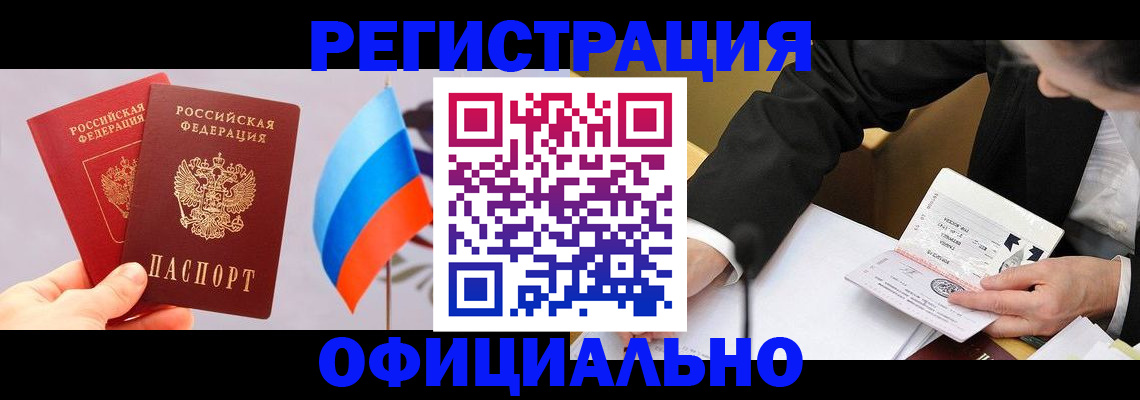 миграционный учет в Темрюке